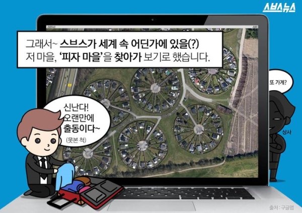 피자마을 이미지