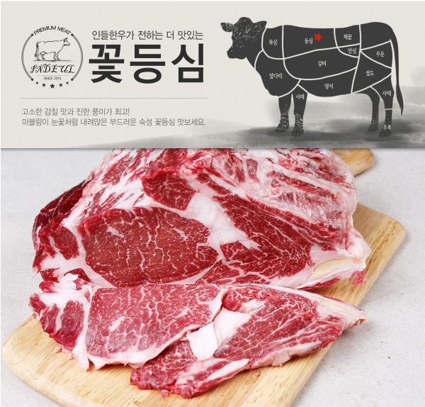 인들한우 이미지