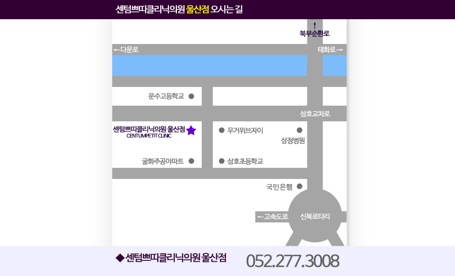 센텀쁘띠클리닉의원 이미지