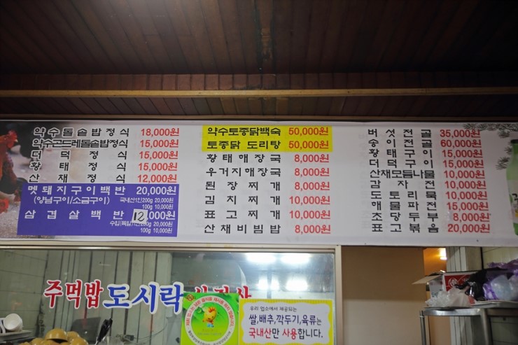 오색식당 이미지