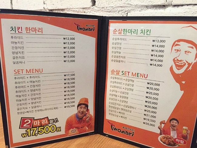 투마리치킨 이미지