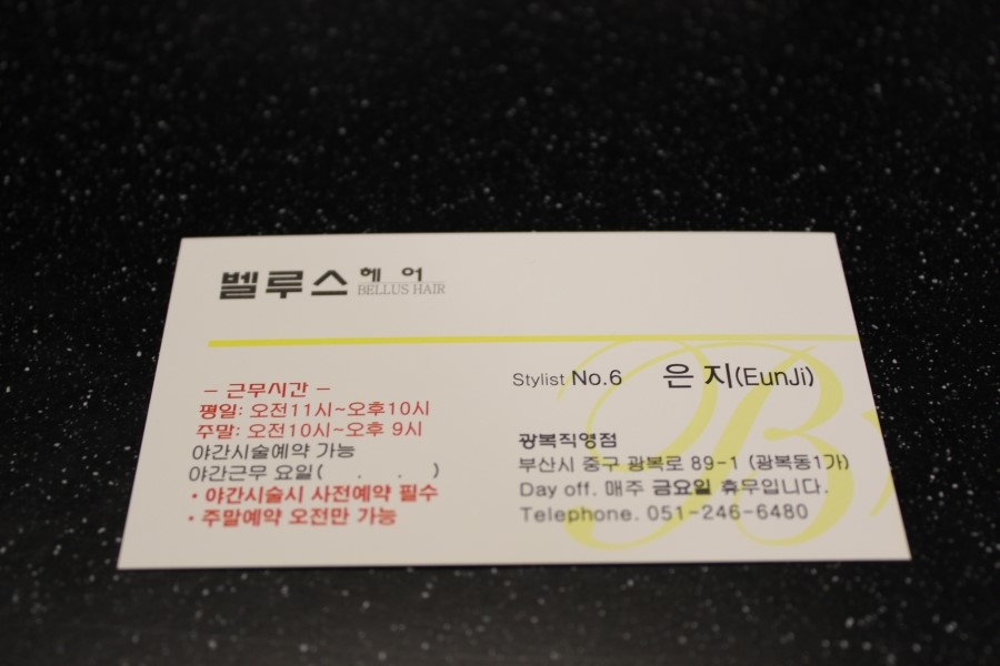 벨루스헤어샵 이미지