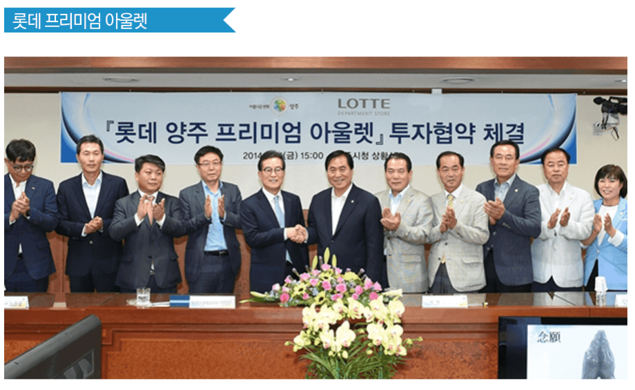 롯데쇼핑프리미엄아울렛주 이미지