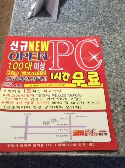 엔플러스PC방 이미지
