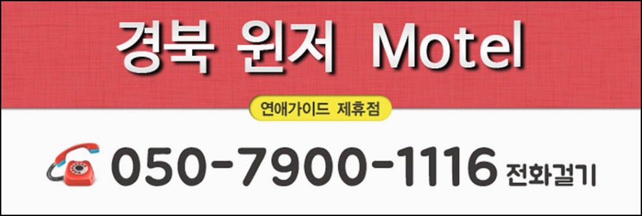 쉼모텔 이미지