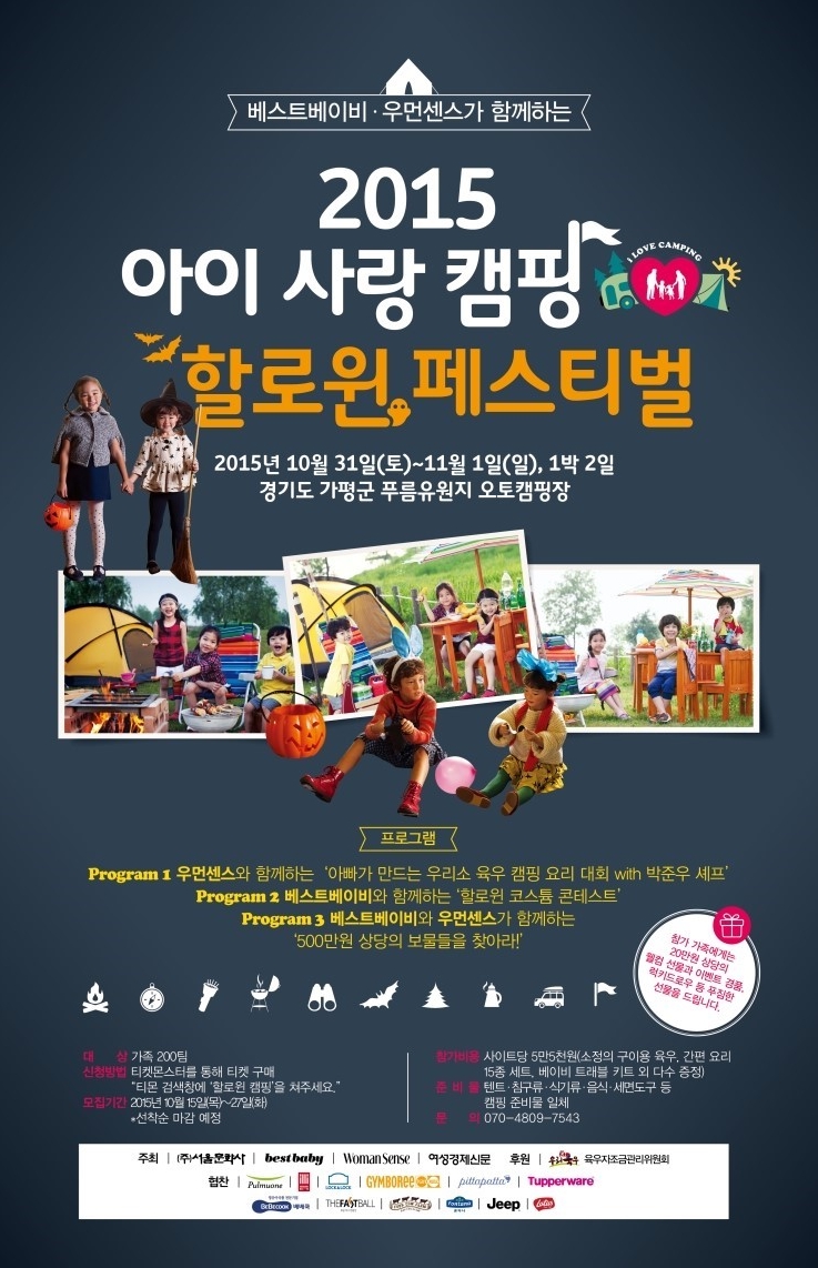 아이사랑캠핑장 이미지