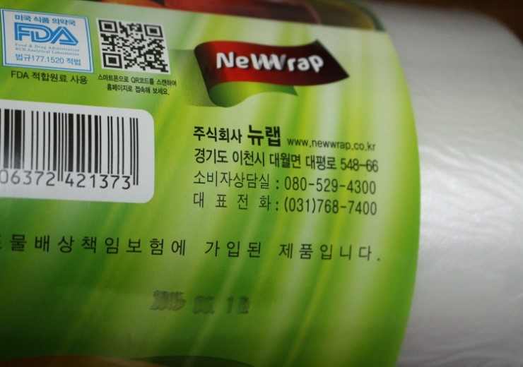 주식회사 뉴랩 이미지