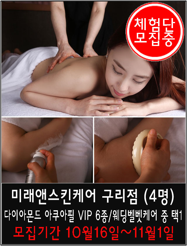 미래앤스킨케어 이미지