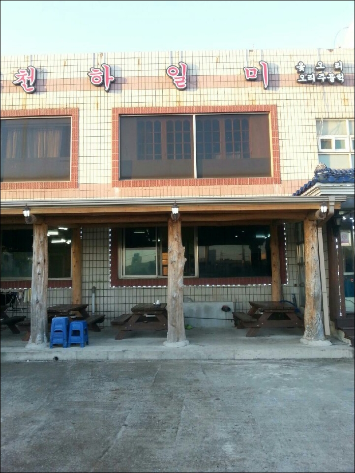 일미흑돼지 이미지
