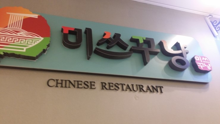 미쓰꾸냥 이미지