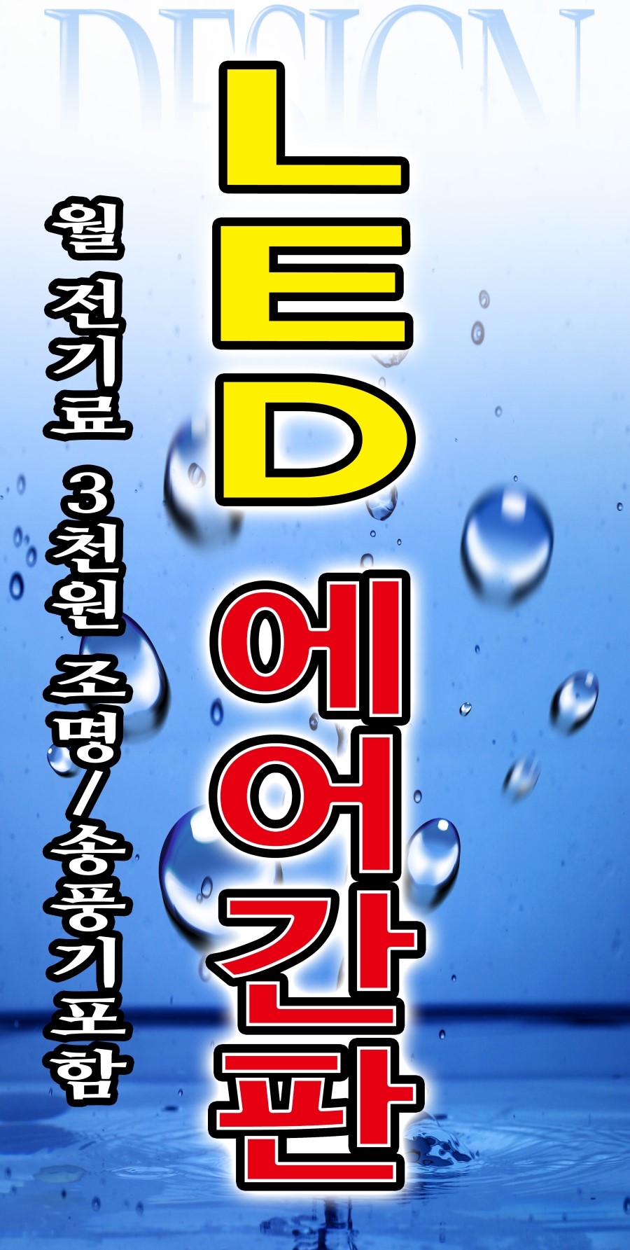 단지애드 이미지