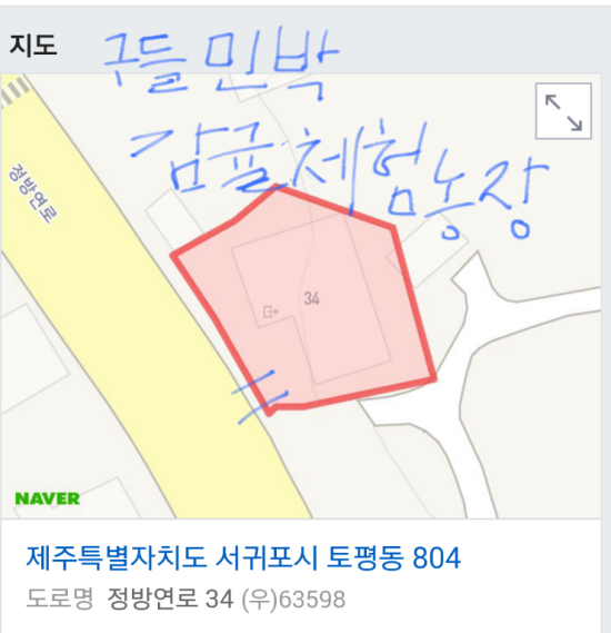 구들민박 이미지