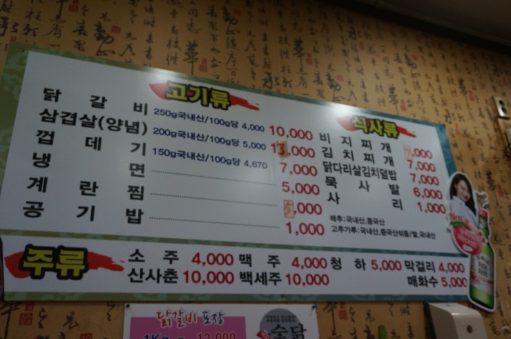 여의도숯닭 이미지