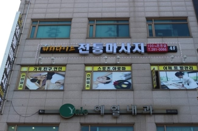 중국전통아로마 이미지