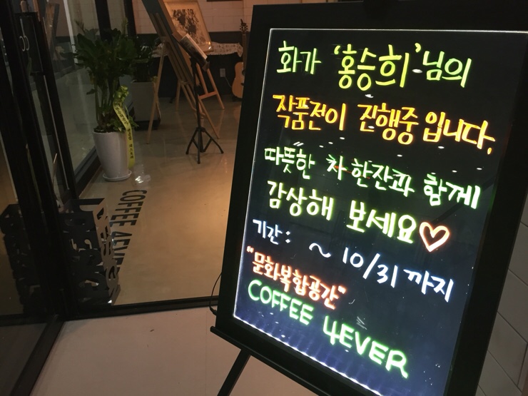커피포레버 이미지