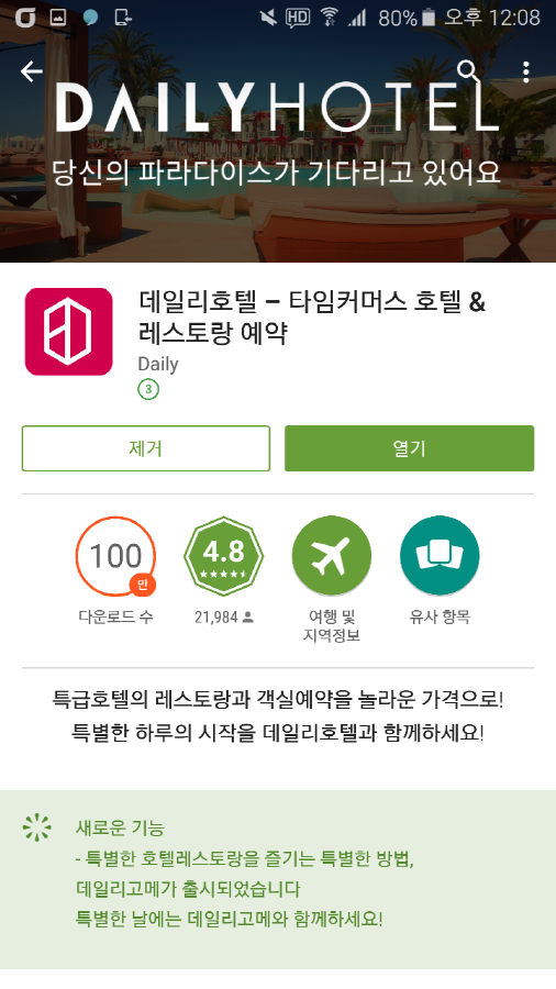 대화모텔 이미지