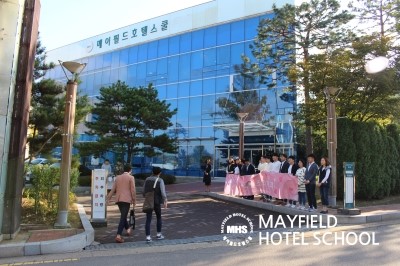 메이필드호텔전문학교 이미지