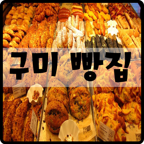 라떼프랑스베이커리 이미지