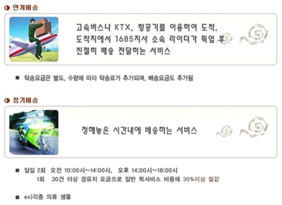 갈현동퀵서비스 이미지