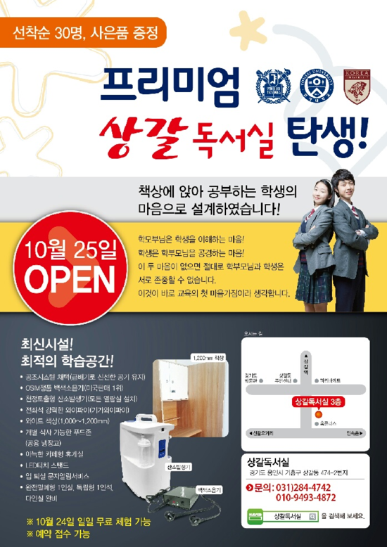 상갈독서실 이미지
