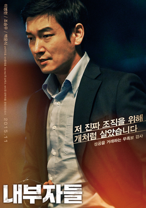 (유)내부자들 문화전문회사 이미지