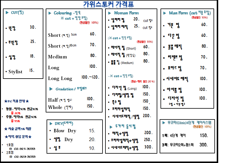 가위스토커 이미지