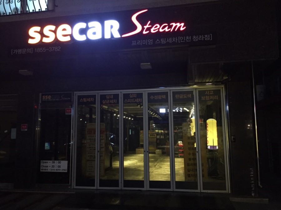 청라세차 이미지