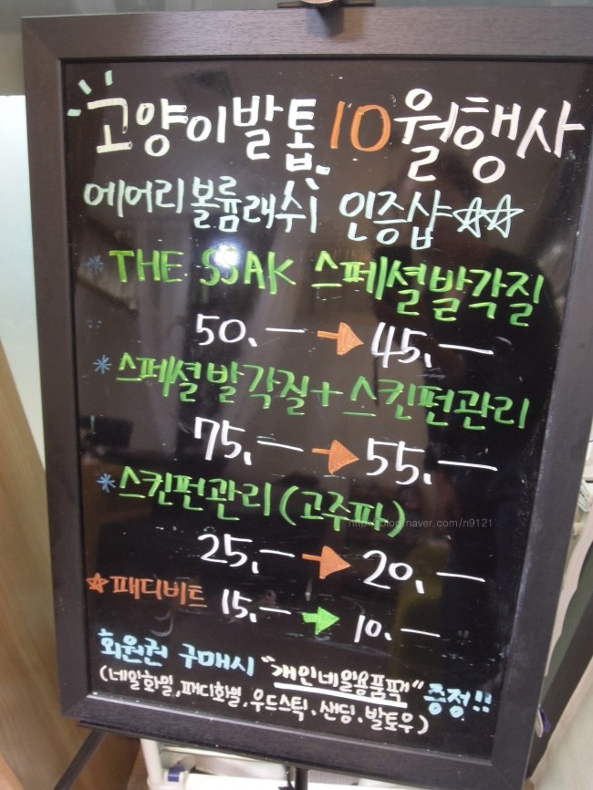 고양이발톱네일&속눈썹 이미지