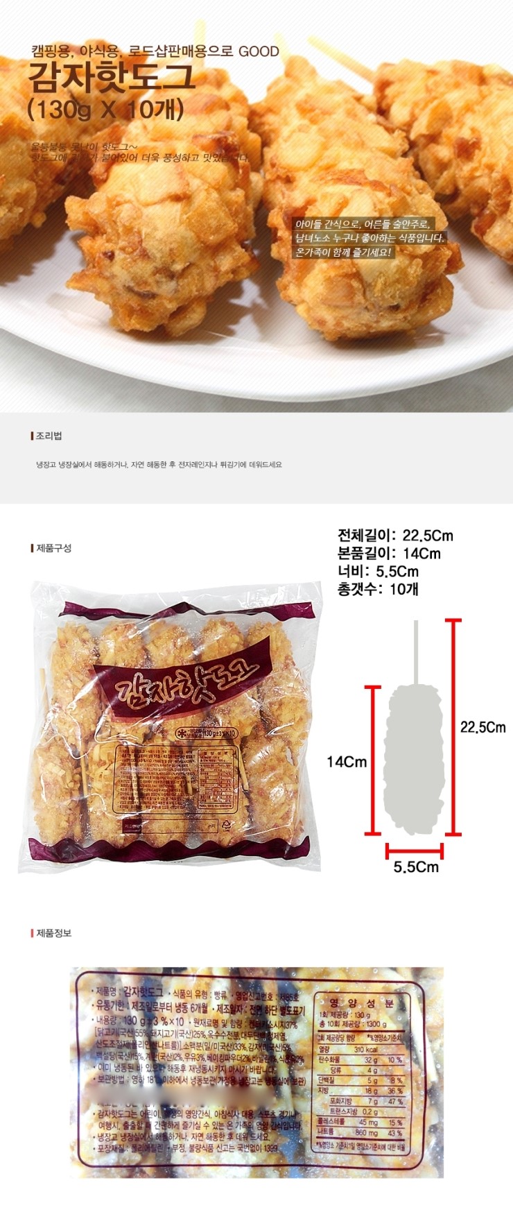 제이엘푸드 이미지