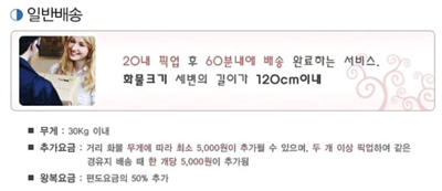갈현동퀵서비스 이미지