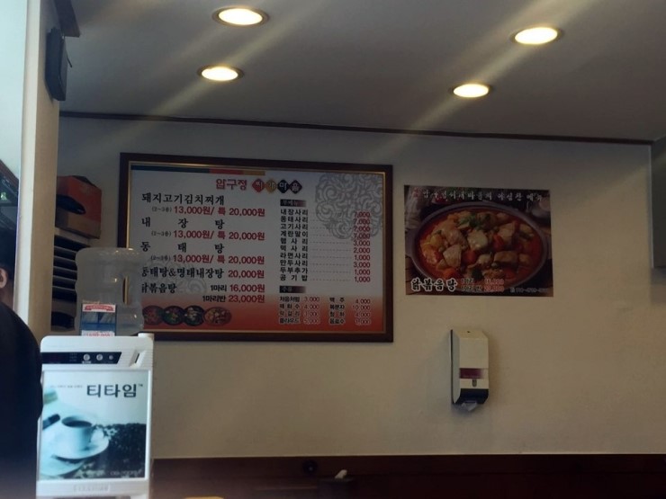 압구정찌개마을 이미지