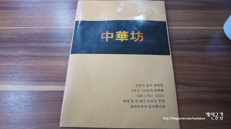 신성루반점 이미지