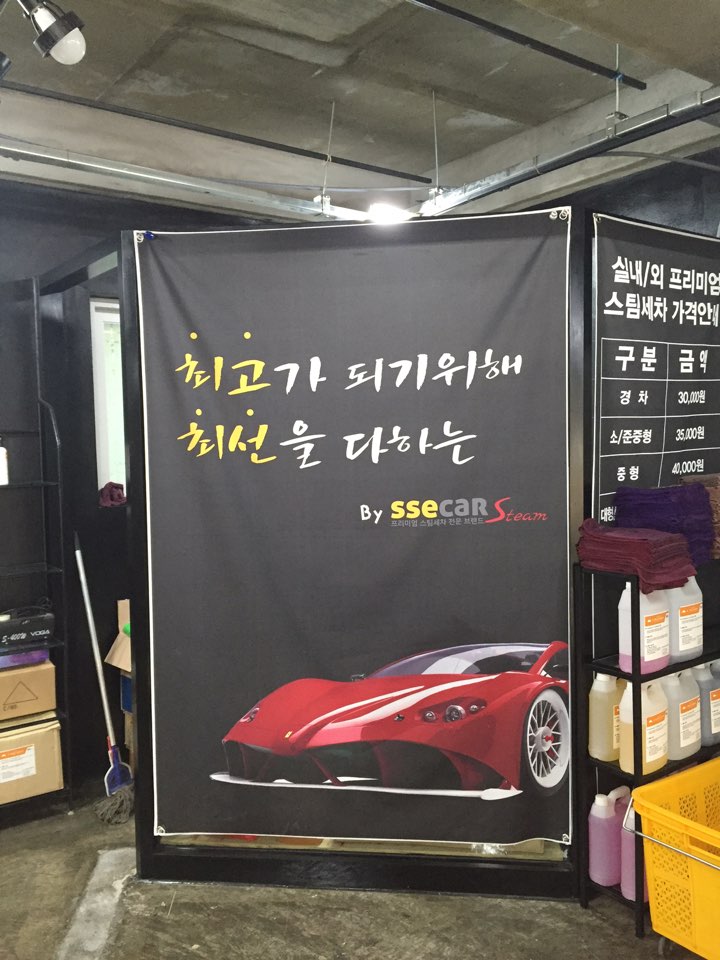 청라세차 이미지