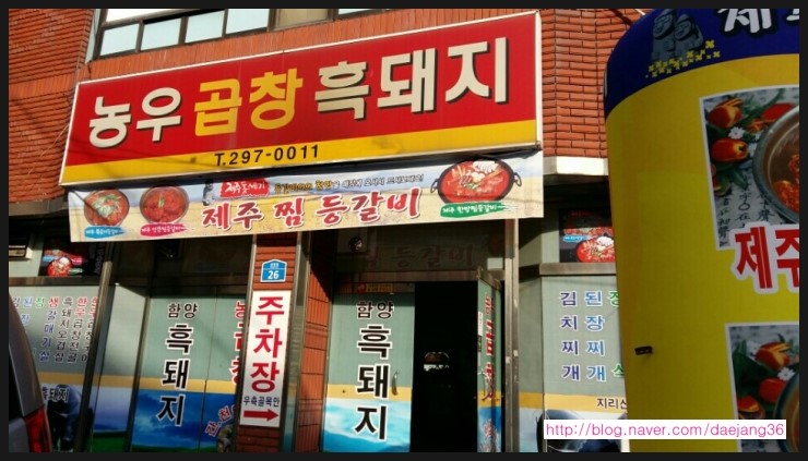 농우곱창 이미지