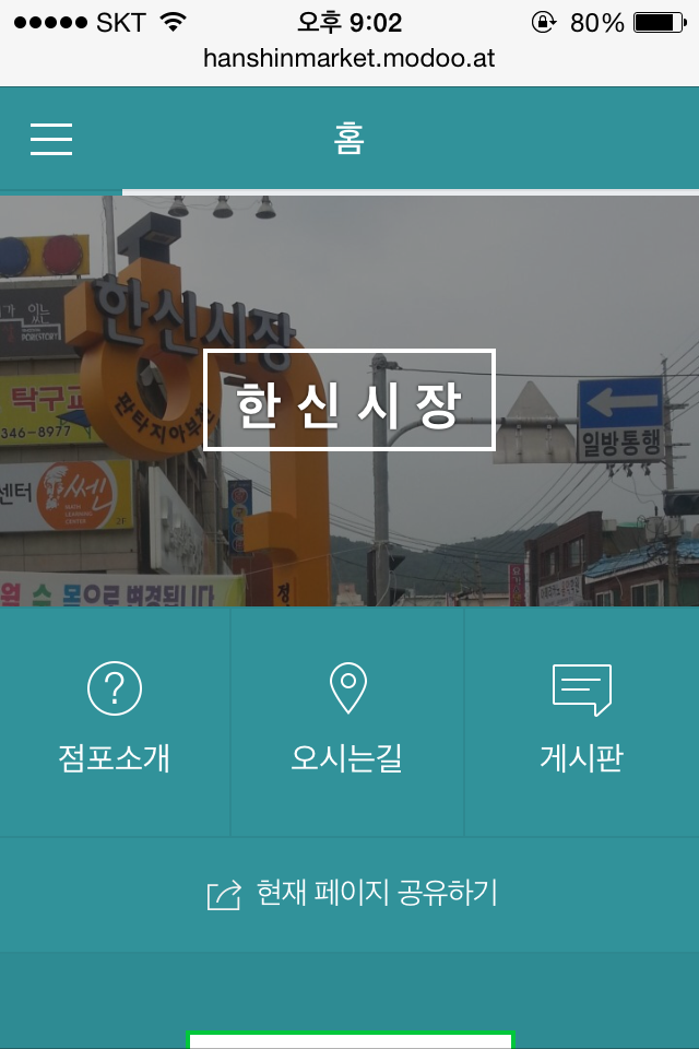 한신모바일 이미지