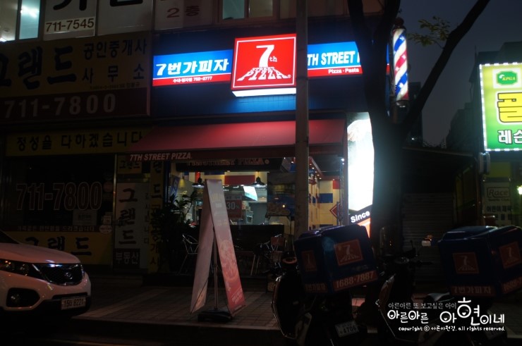 7번가피자 수내 정자점 이미지