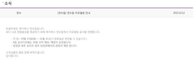 메가박스 인천논현7관 이미지