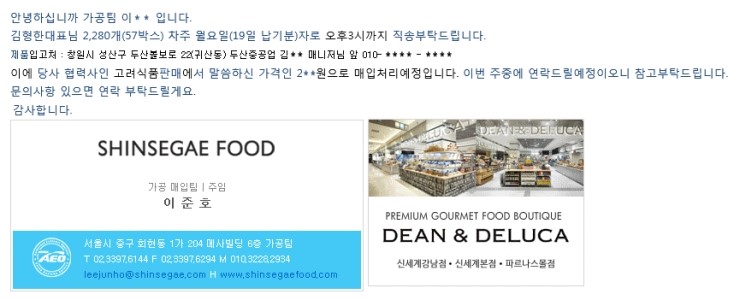 주식회사신세계푸드 이미지