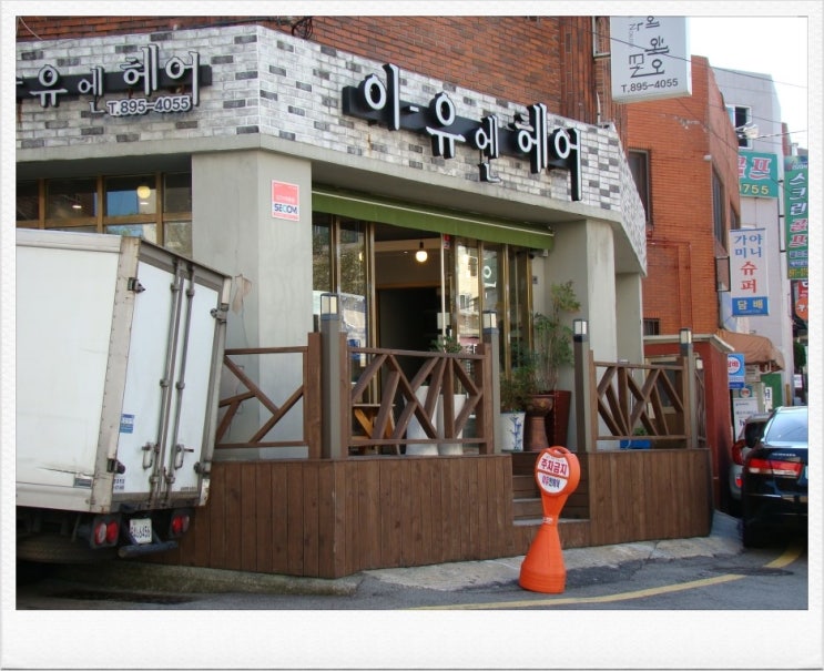 엔헤어 이미지