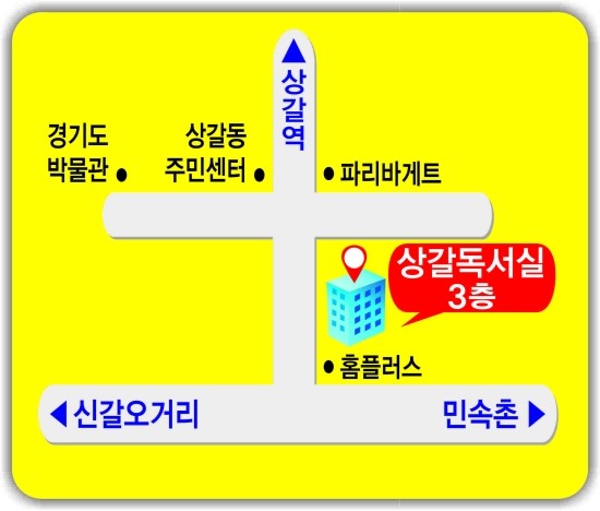 상갈독서실 이미지