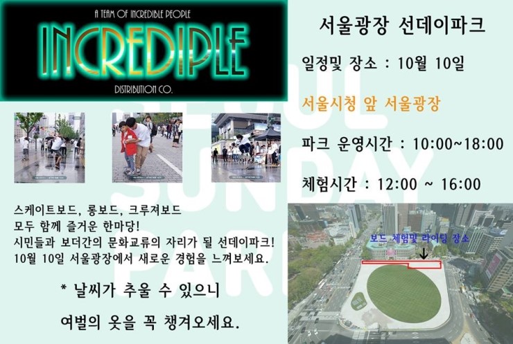 인크레디플 이미지