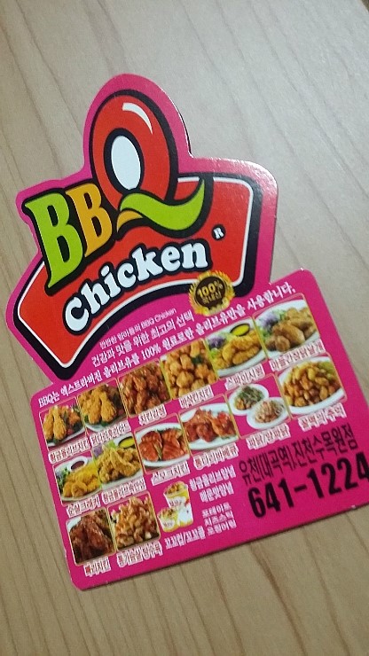 비비큐수목원점 이미지