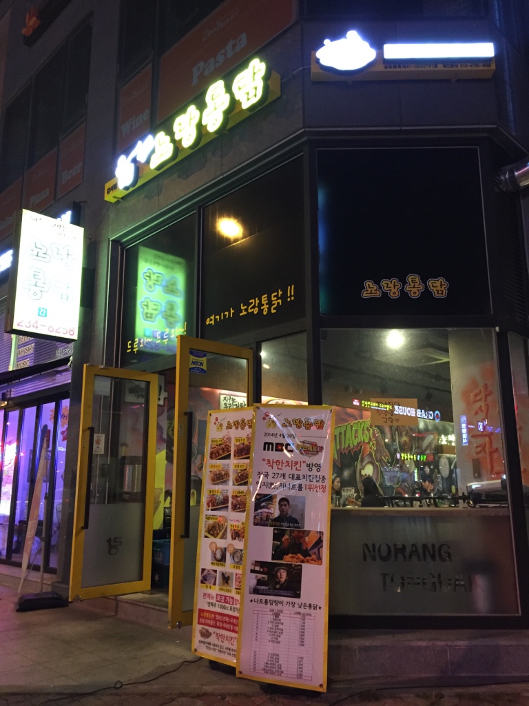 똘이통닭 이미지