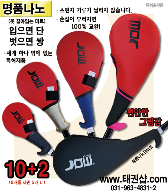 하나로미트 이미지
