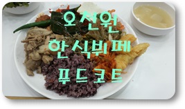 효성식당 이미지