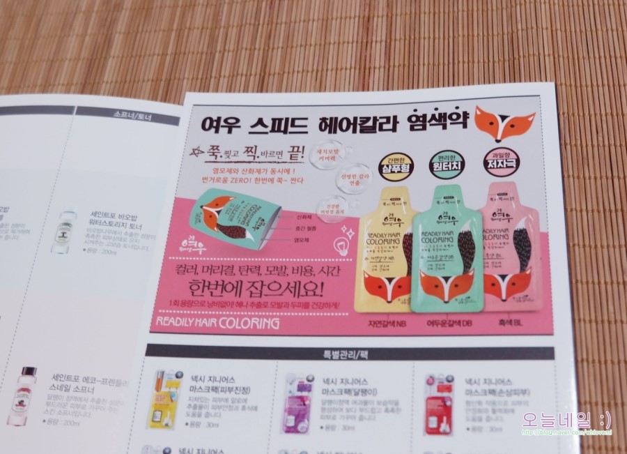 여우멋내기 이미지