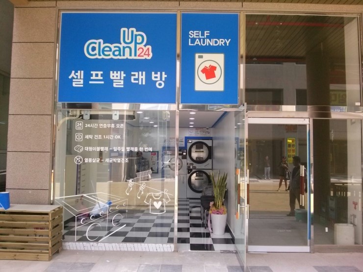 대전크린 이미지