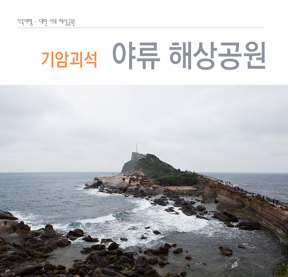 해상공원 이미지