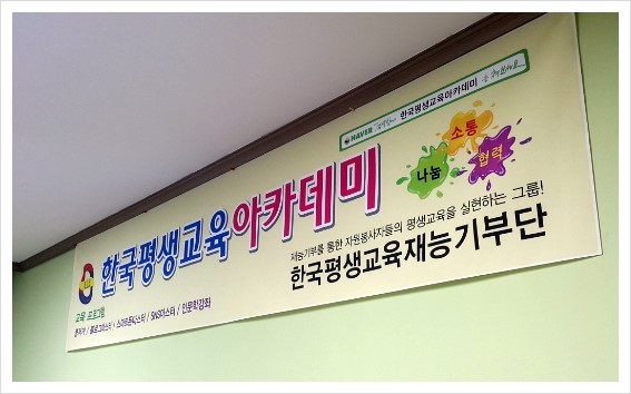 한국인성평생교육원 이미지