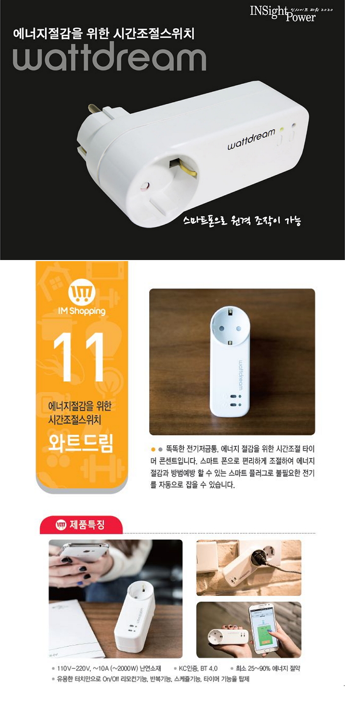 스마트드림 이미지